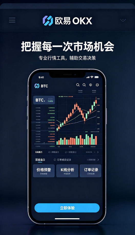 欧交易所app安全保障介绍